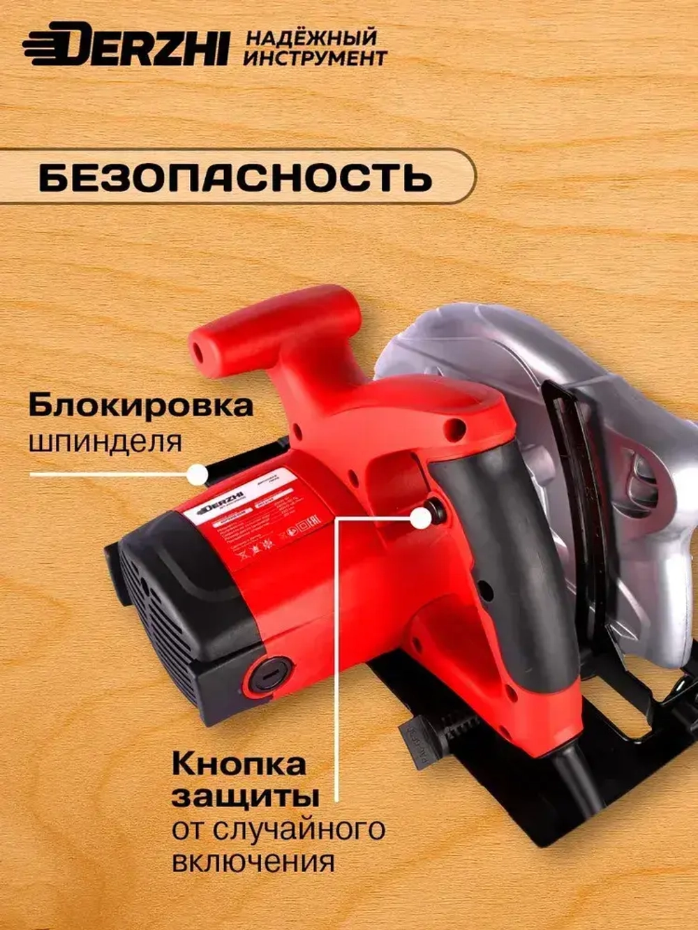 Дисковая пила циркулярная DERZHI 2000Вт, 4000 оборотов/мин