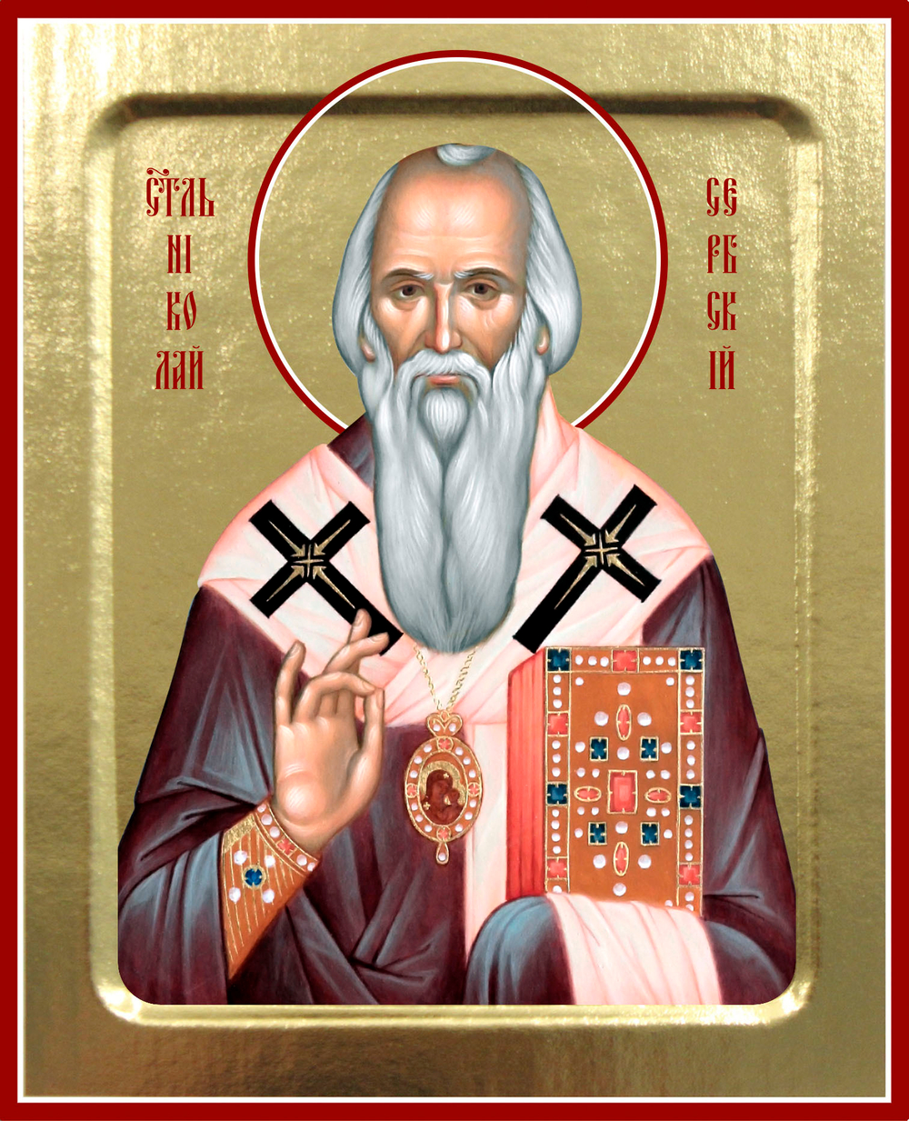 Икона Николая Сербского, святителя на дереве: 125 х 160 (Синопсисъ)