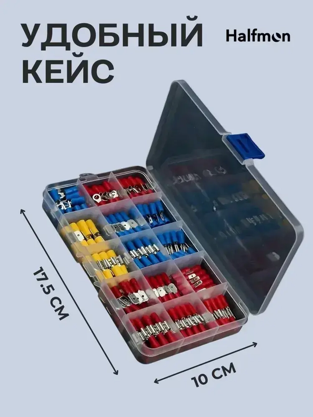 Клеммы обжимные для проводов с изолятором набор 280 шт в кейсе. Колодка клеммная, Кабельный наконечник.