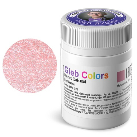 Глиттер пищевой цвет "Клубника" Gleb Colors, 10 г