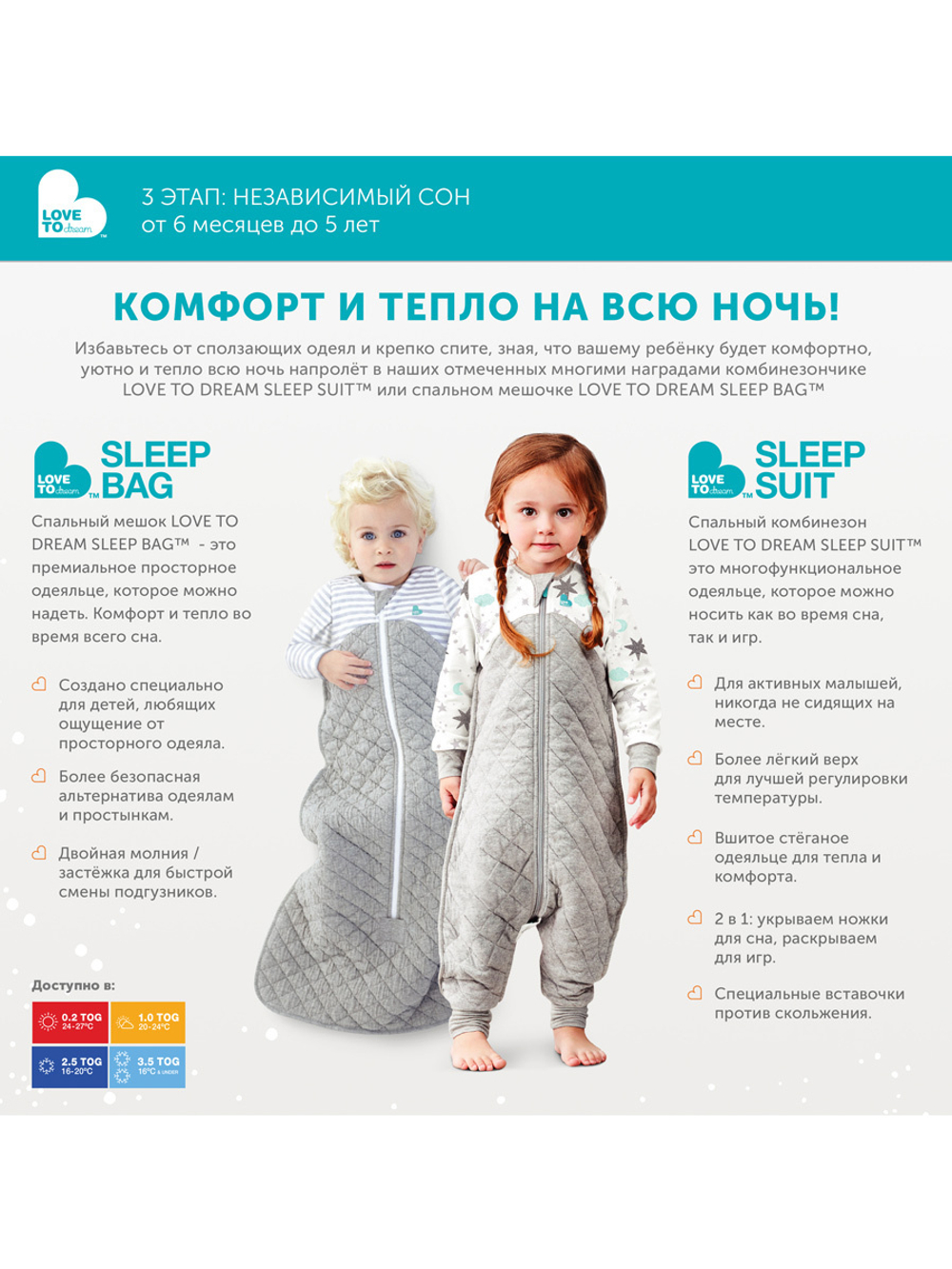 Комбинезон для сна 3-го этапа Love To Dream Sleep Suit Белый_3