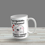 Кружка подарок "С днюхой братуха"
