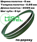 Полотно ленточное по дереву 2095х6х0,65 мм 6tpi для DEWALT DW738, DW739