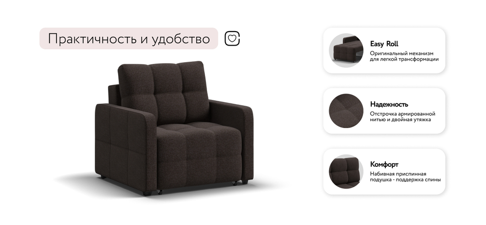 Кресло-кровать Денди Слим Рогожка Мальмо Шоколад(последний экземпляр)