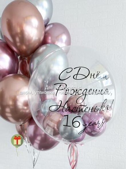 Набор Настенька