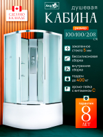 Душевая кабина EM5010N без крыши