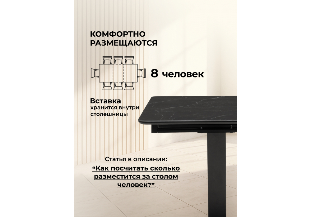 Керамический стол Woodville Бугун 120(160)х80х77 черный мрамор, черный