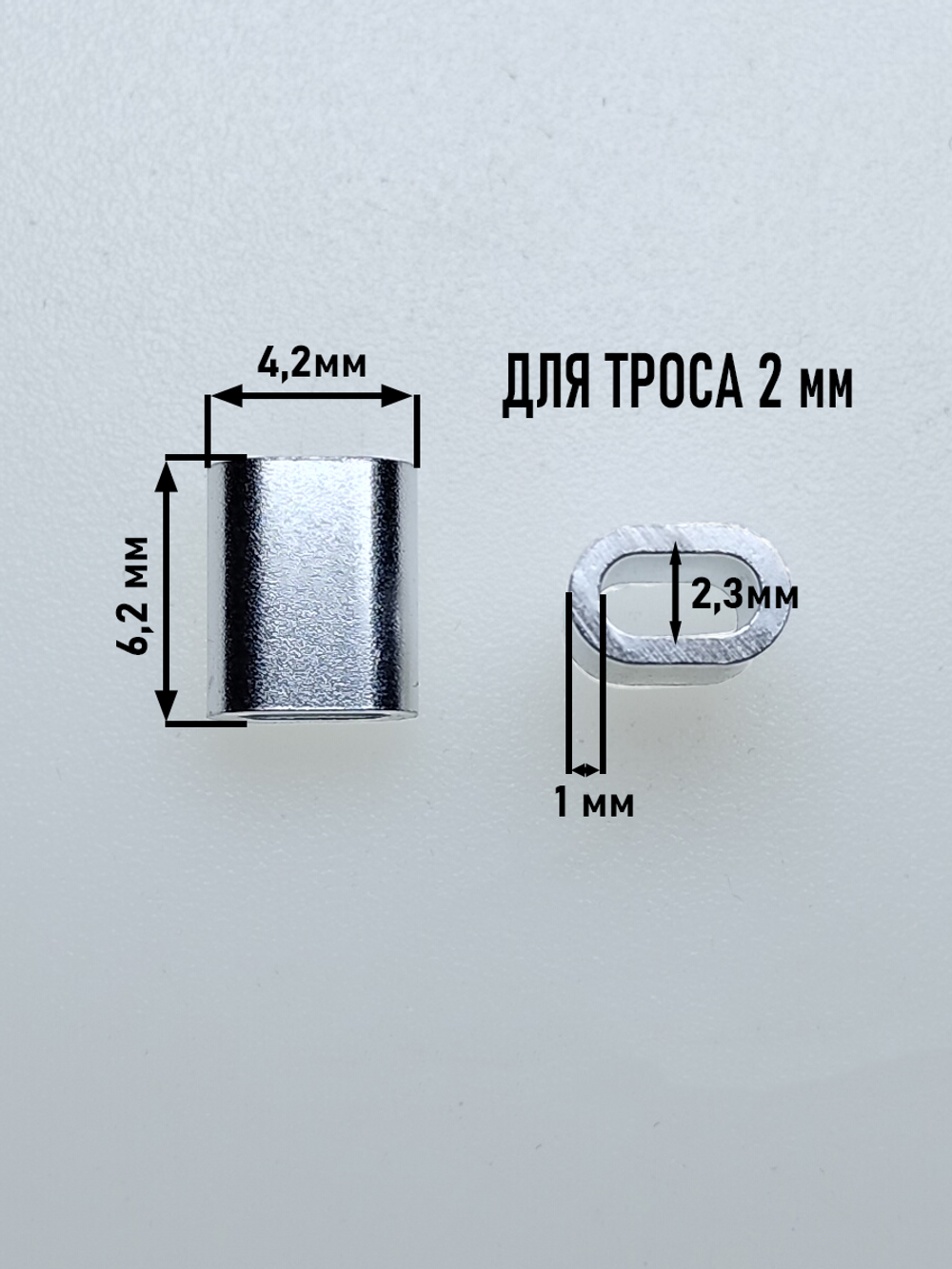 2 Зажим тросов алюминиевый DIN3093 (50 шт.)