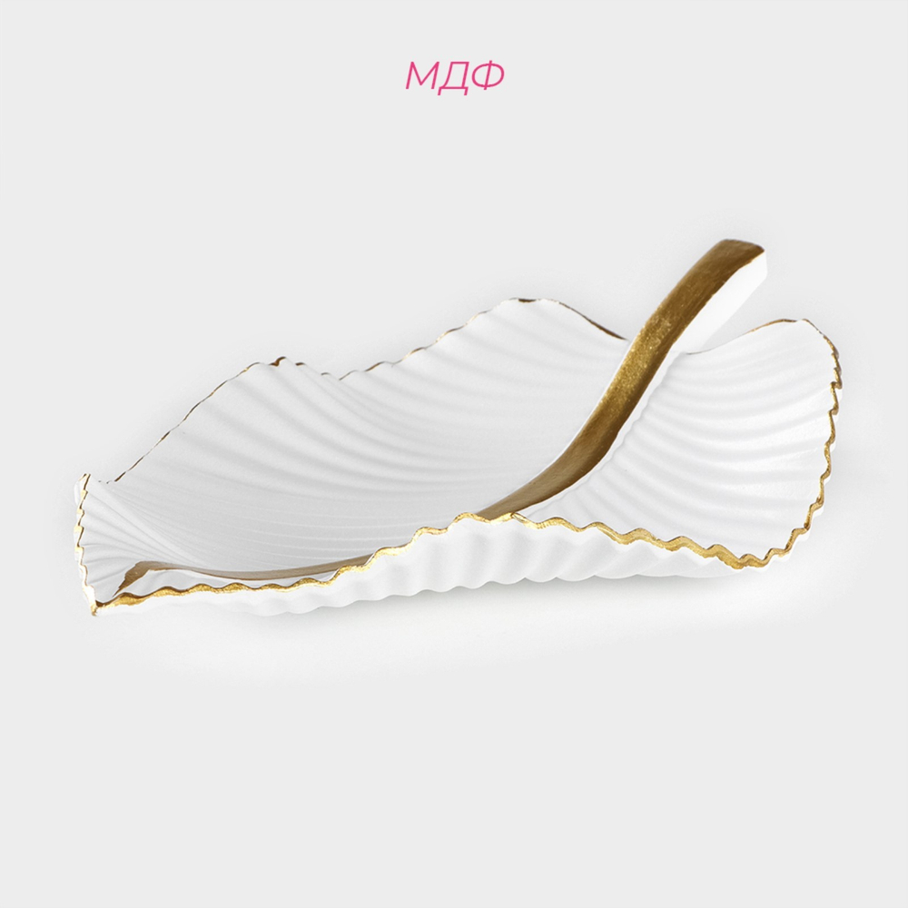 Блюдо для фруктов "Лист" 35,5х20х5 см, цвет золотой с белым