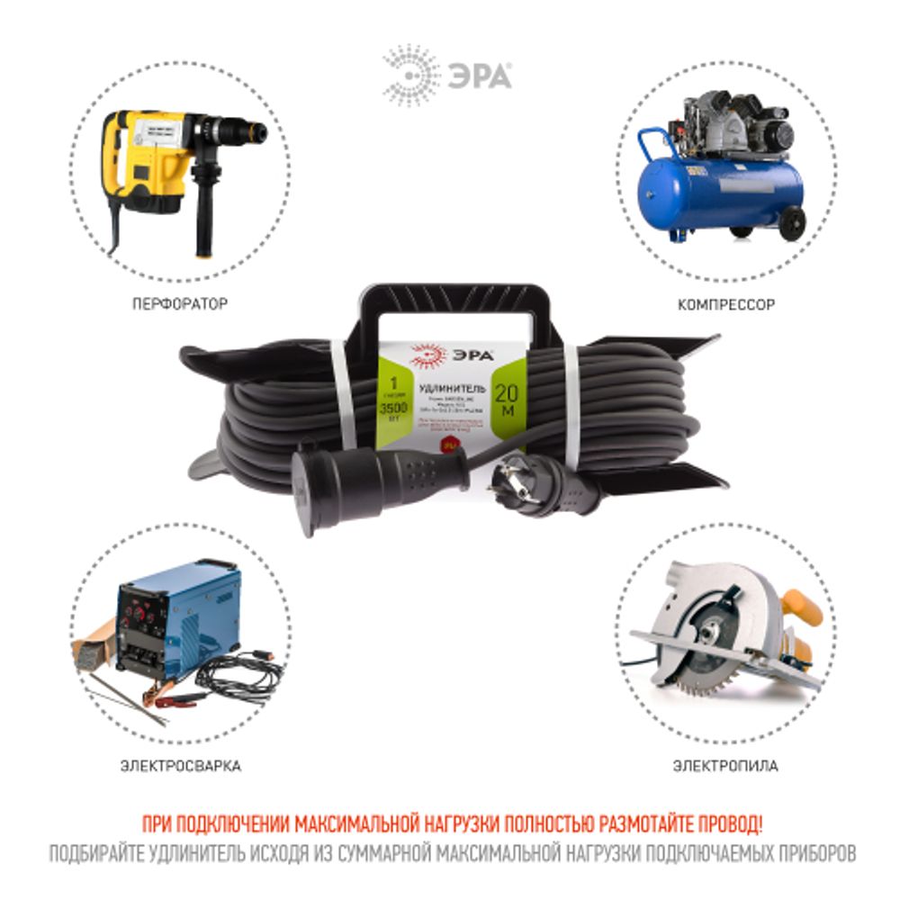 Удлинитель силовой ЭРА UFx-1e-3x2,5-20m-IP44(KG) на рамке с заземлением 1 розетка 20 м КГ 3х2,5мм2 | Электротовары