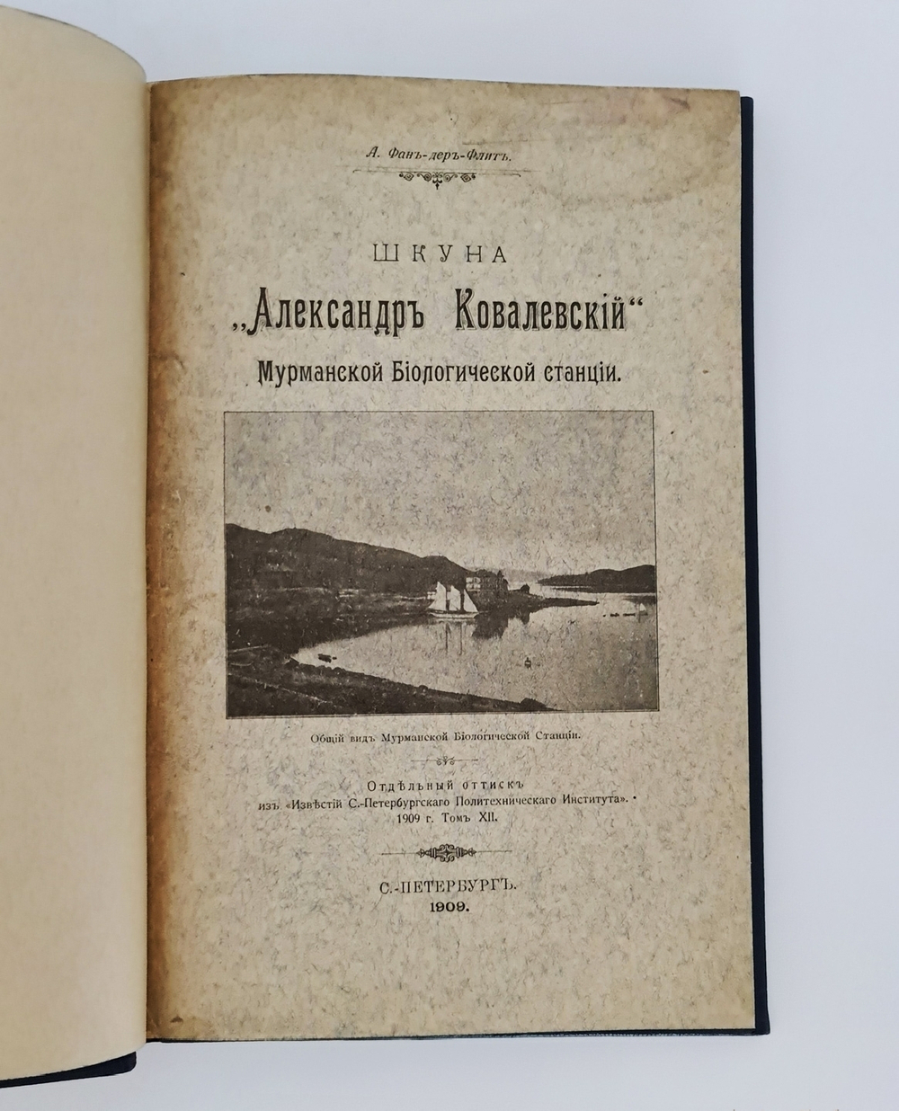 "Шкуна "Александр Ковалевский" Мурманской Биологической станции". Фан-дер-Флит А.П. 1909 г.