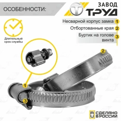 Набор хомутов 25-40 (5шт) хомут червячный универсальный