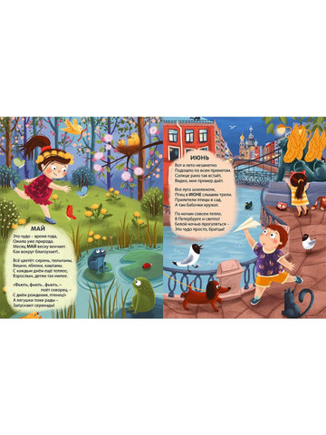 Книжки - картонки ДМ. Времена года