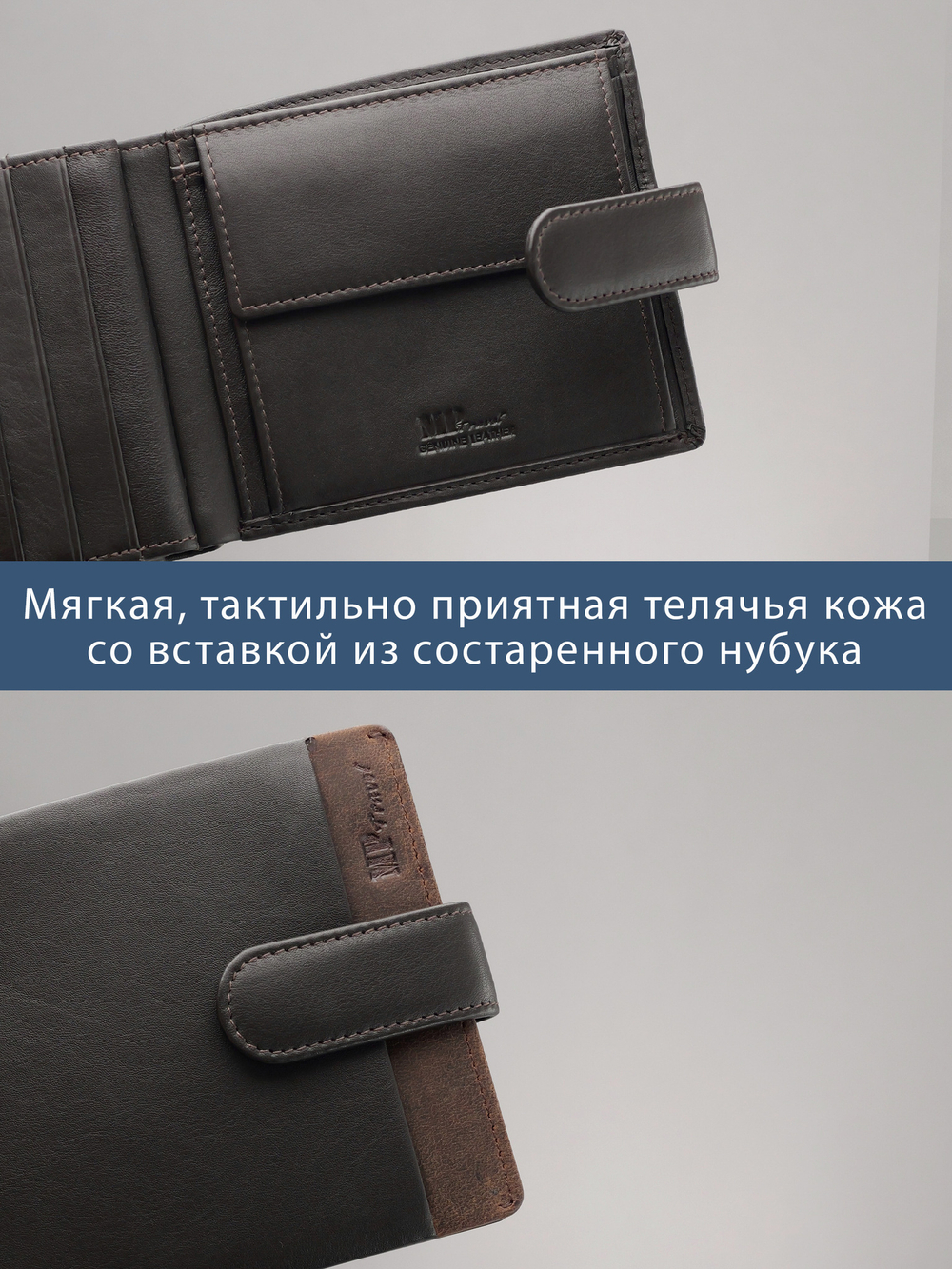 B123168R Castanho - Портмоне с RFID защитой MP