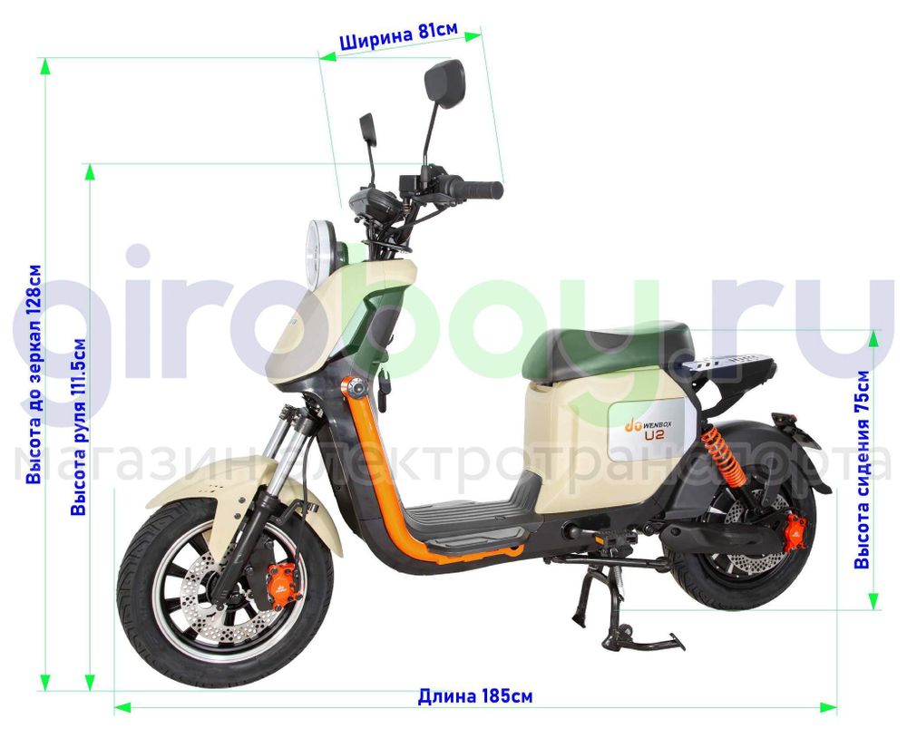 Электроскутер WENBOX U2 1500W (60V/45Ah) - Бежевый фото №3