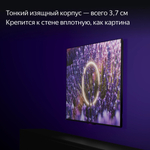 Телевизор Яндекс YNDX-00102 165 см черный