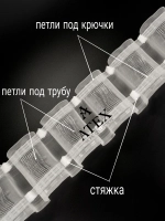 Шторная лента на трубу с петлями