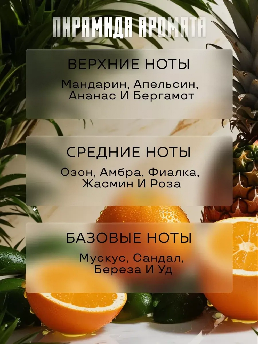 Отдушка Prof-Royal "Gumino", для свечей/мыла/диффузоров, прозрачная, аромат ананас, 10мл