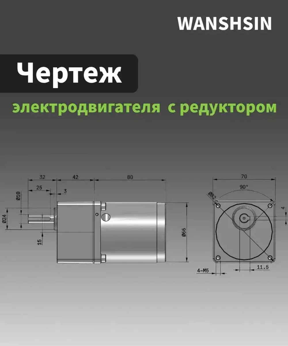 Асинхронный мотор-редуктор 15 Вт 173 об/мин 220 В 70YS15WGV22X/70GK7.5H