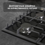 Варочная панель газовая ZIGMUND & SHTAIN M 28.6 B