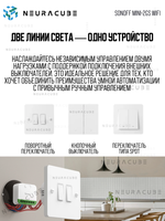 Умное Двухканальное WiFi (Matter) реле SONOFF MINI-2GS (10А/2200Вт-на канал)