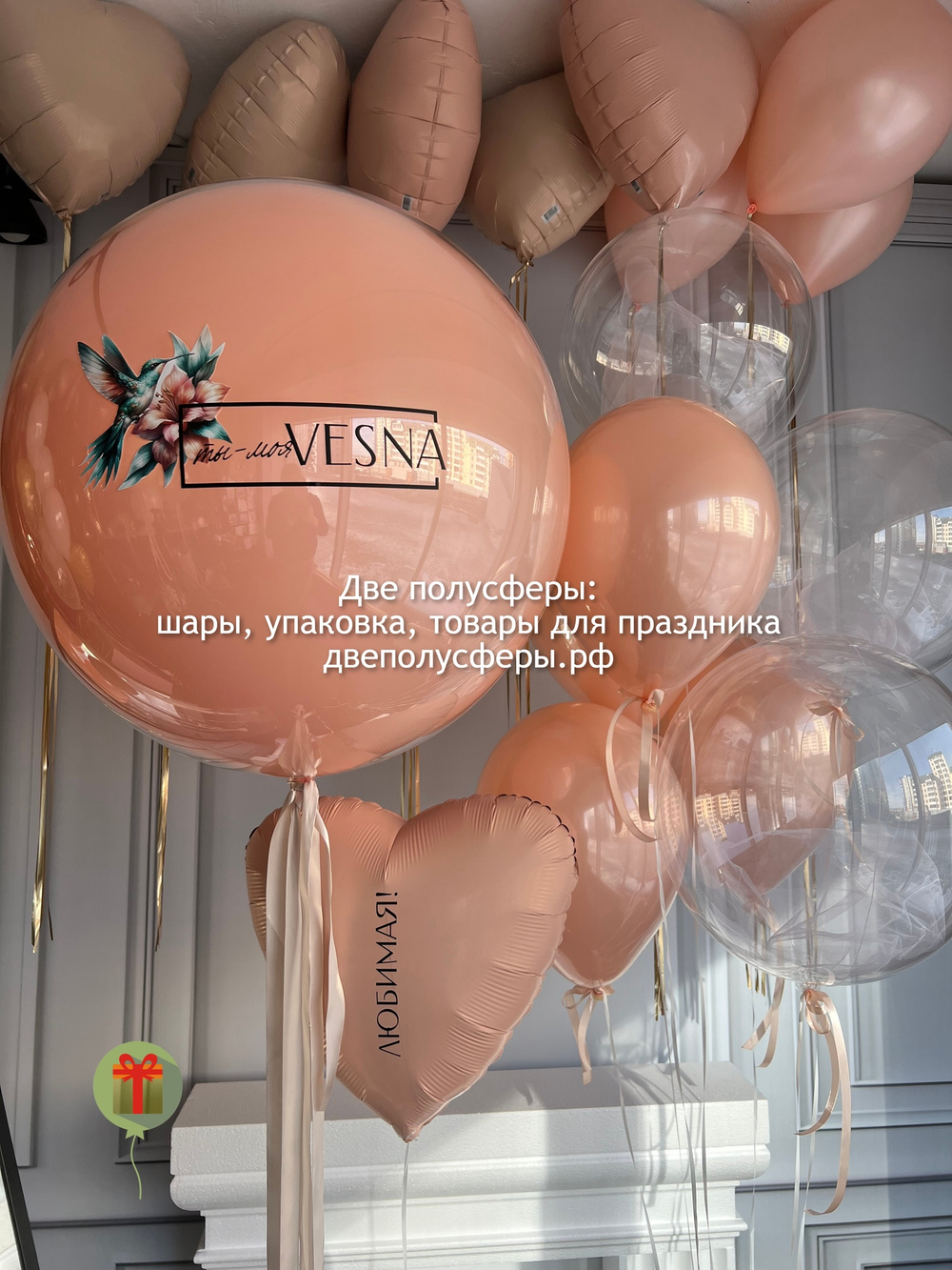 Набор шаров Колибри макси