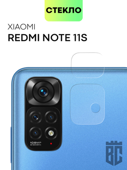 Стекло на камеру BROSCORP для Xiaomi Redmi Note 11S оптом (арт. XM-RN11S-CLEAR-CAM-GLASS)