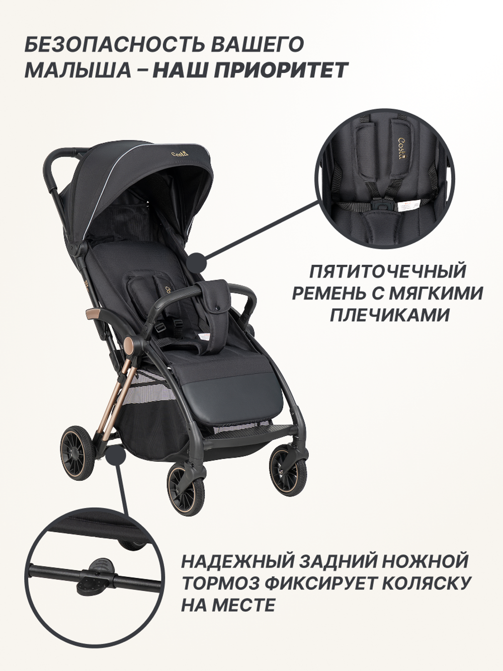 Коляска детская прогулочная COSTA Rio (Black gold/Черное золото CR-1)