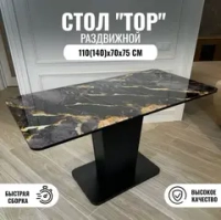 Кухонный стол раздвижной на одной ноге