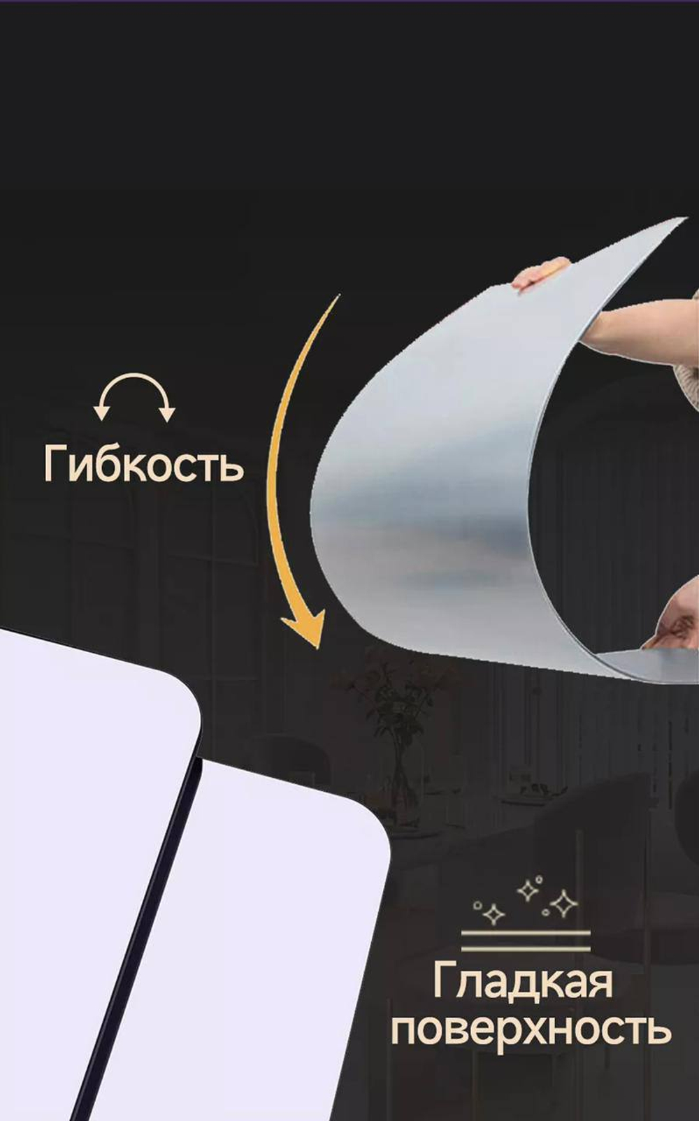 Зеркало с самоклеящейся основой