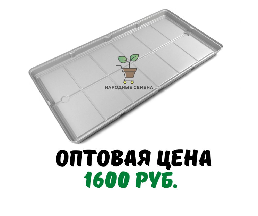 Поддон (лоток) для гидропоники