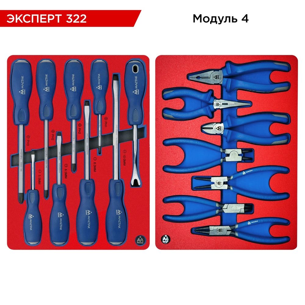 МАСТАК (52-07322R) Набор инструментов 323 предмета, "ЭКСПЕРТ 322", в красной тележке