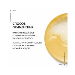 Vichy Dercos Anti-Dandruff Интенсивный шампунь-уход против перхоти для сухих волос, 390 мл