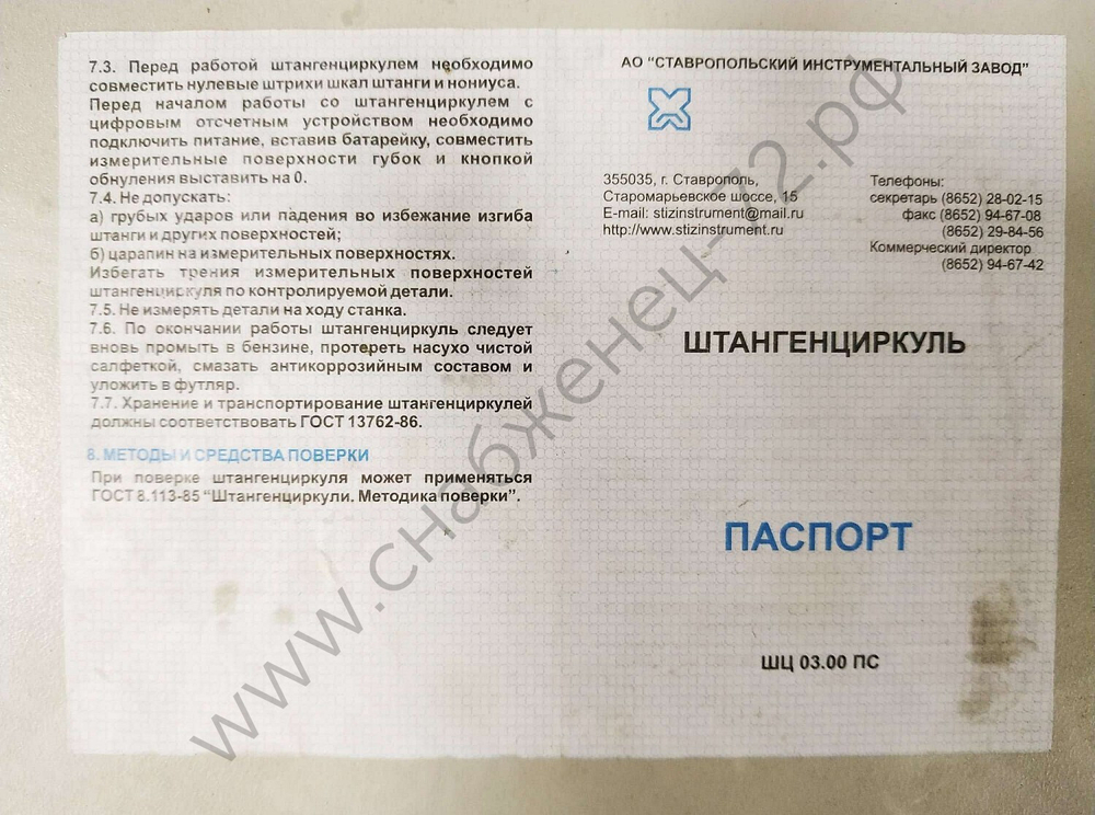 тип 1, 125 мм, металлический штангенциркуль (3445-125)