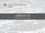 BMW 5 Series (G30) 520i Luxury (12.2019)