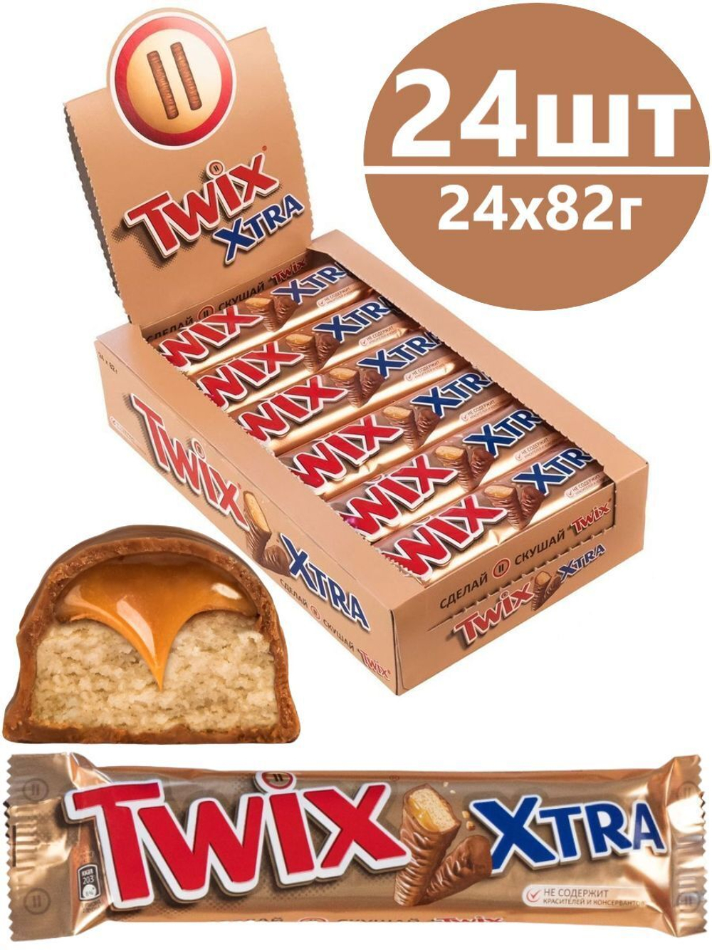 Шоколадные батончики Твикс Xtra 1 блок (82 г * 24 шт)