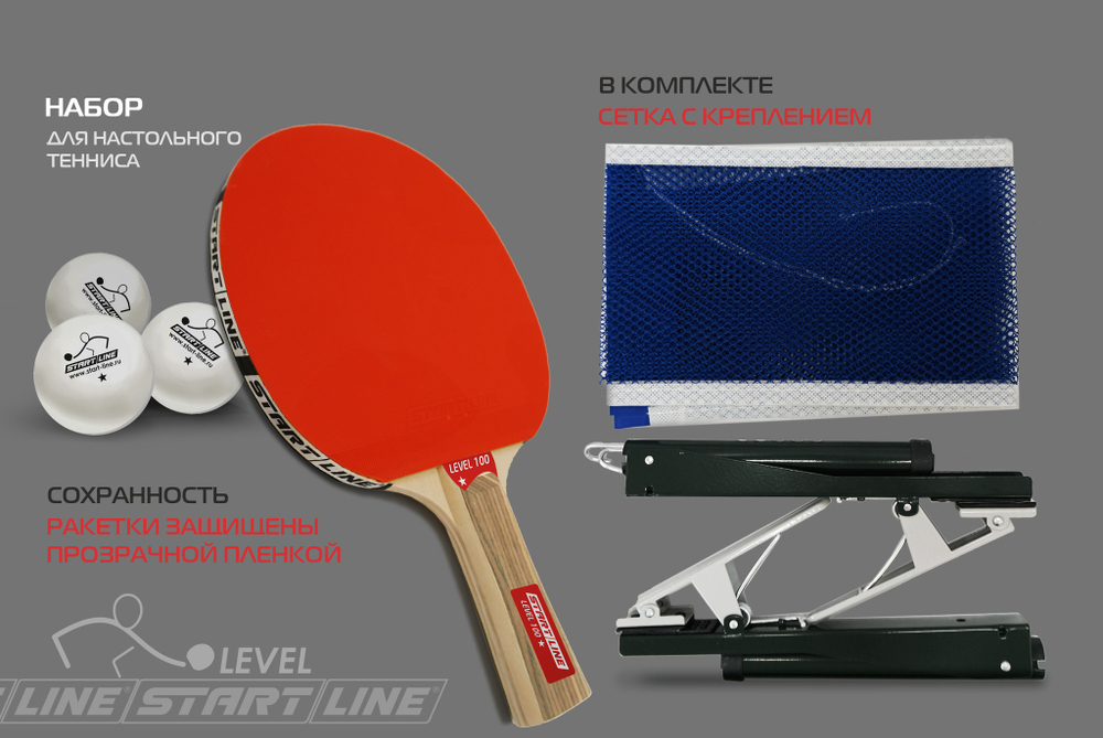 Набор 4 р-ки Level 100, 6 мячей Club Select, сетка с креплением