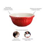 Миска для смешивания colour mix, D24 см, 2 л, красная