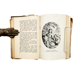 Винкельман И. Избранные произведения и письма. М.; Л.: Academia, 1935.