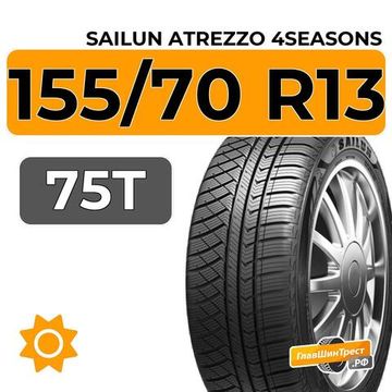 Sailun Atrezzo 4Seasons 155/70 R13 75T