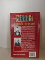 Записки рецидивиста