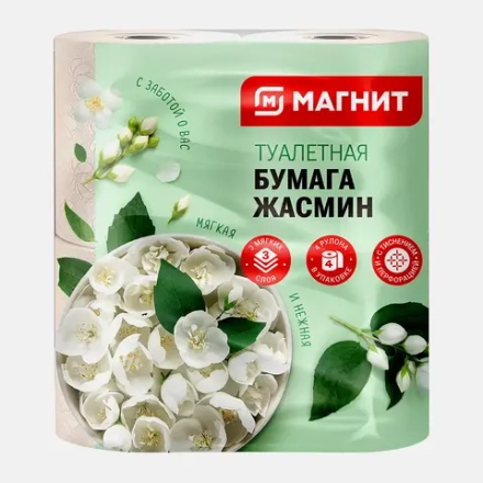 Туалетная бумага Магнит Жасмин 3 слоя 4 рулона