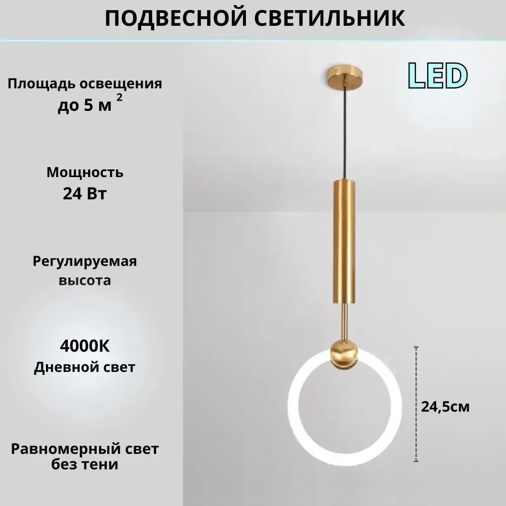 Светильник подвесной потолочный светодиодный, 4000К, 24ВТ, бронзовый