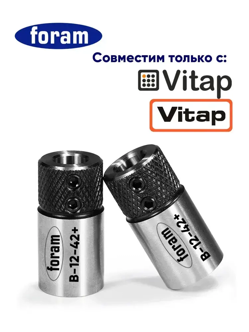 В-12-42 Vitap, 4шт, Патрон для присадочного станка