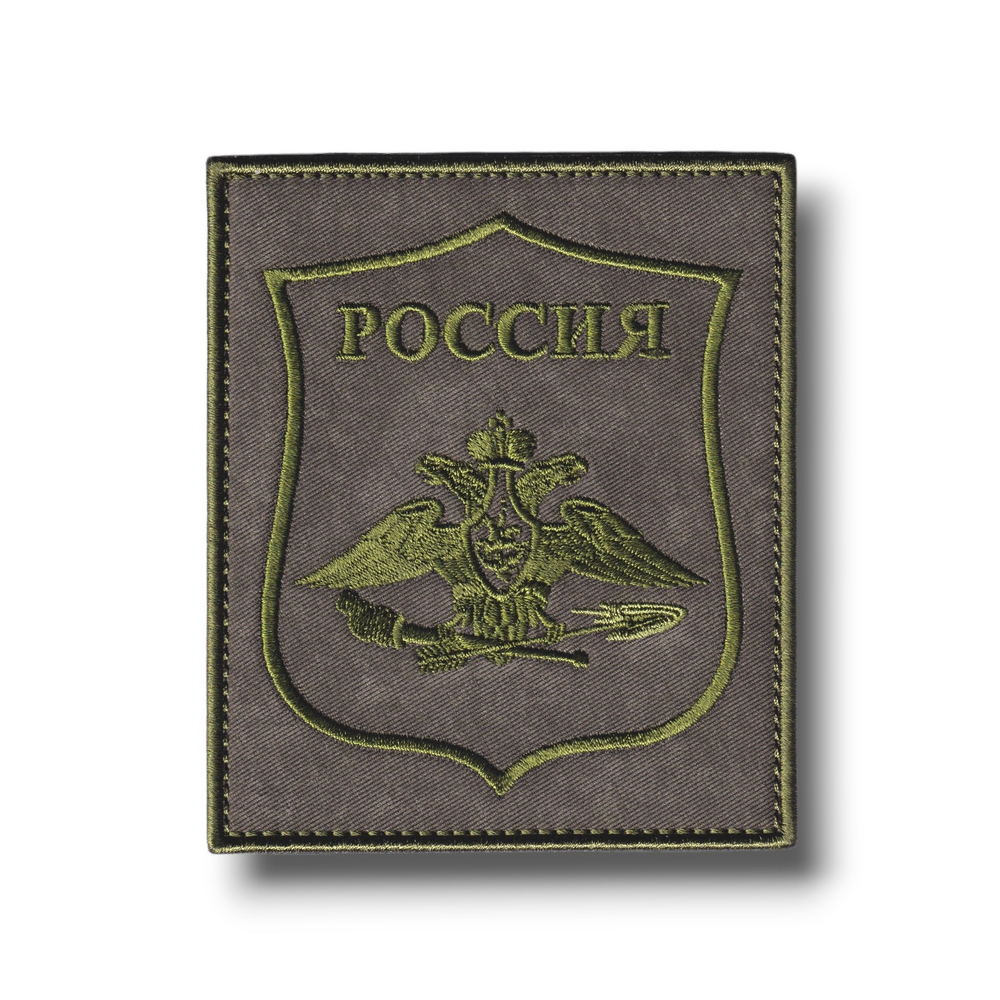 Нашивка ( Шеврон ) На Рукав Войска РХБЗ ( Орел ) Приказ №769 Полевой | ATRIBUTICASTORE.RU