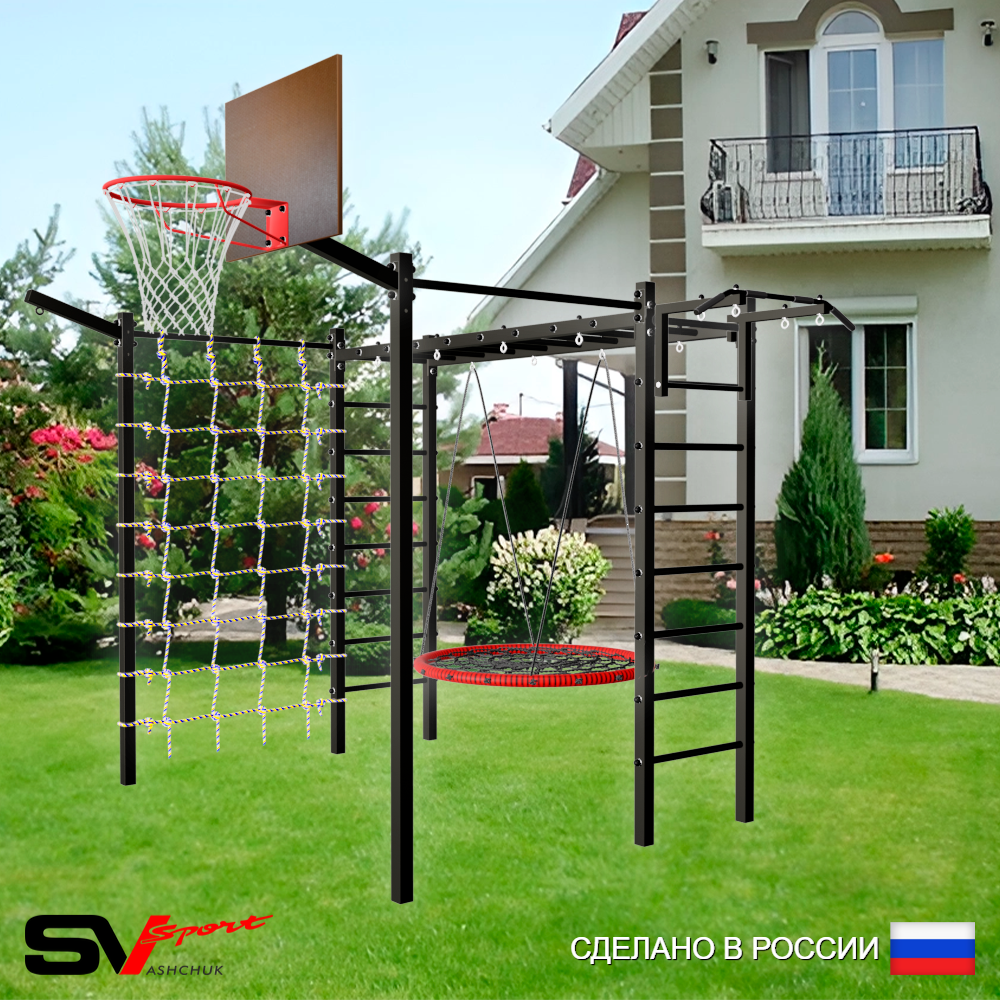 Уличная шведская стенка Sv Sport рукоход с комплектом турник прямой 2шт У5217К (Турник/Гнездо 80см/Щит баскет/Кронш бокс/Сетка)