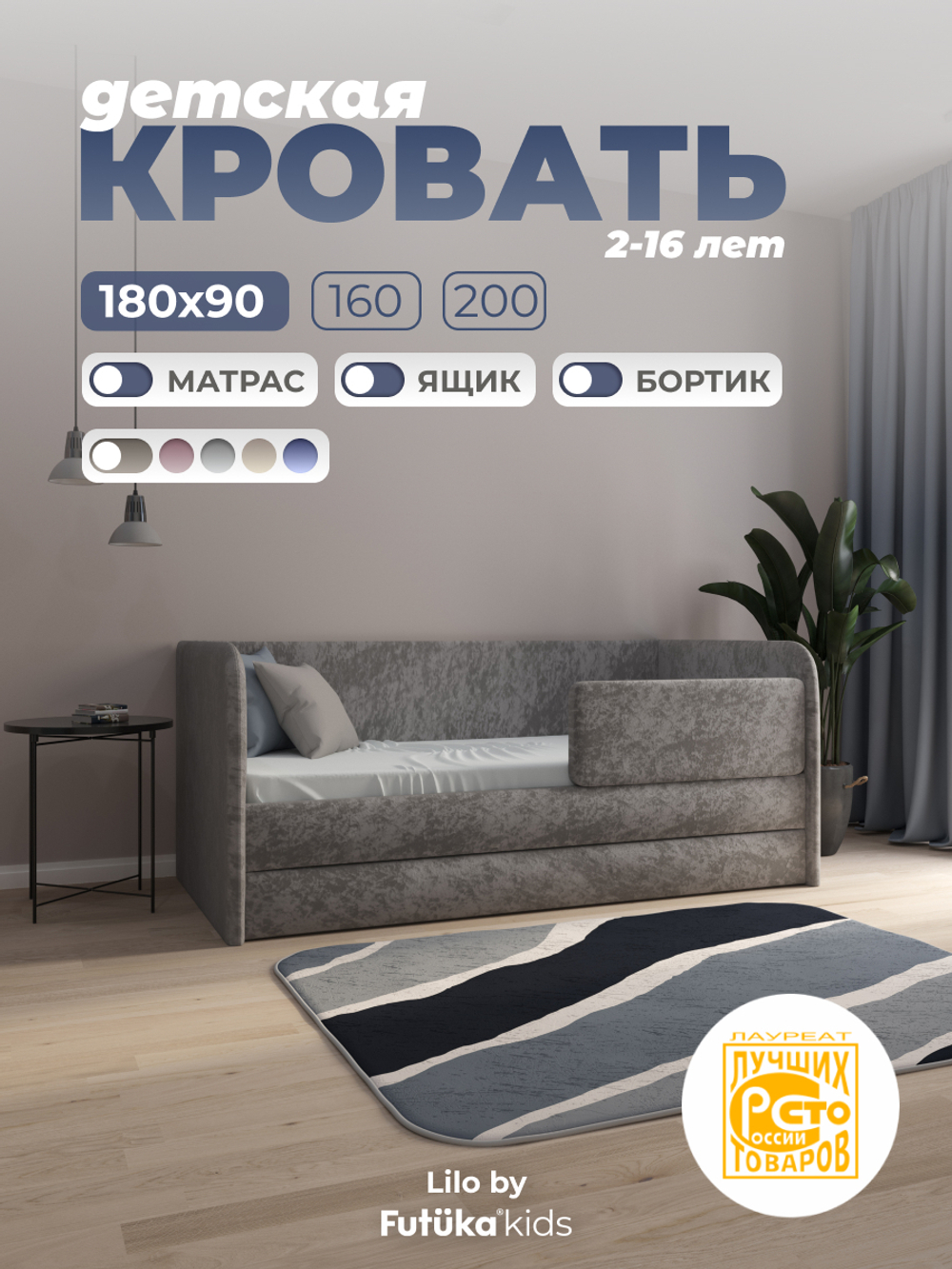 Диван - кровать Lilo 180х90 см ткань Nebby