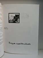 Зажигайте сердца