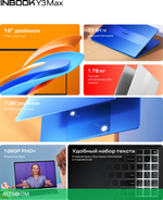 Ноутбук Infinix Inbook Y3 Max YL613 Silver (71008301568)