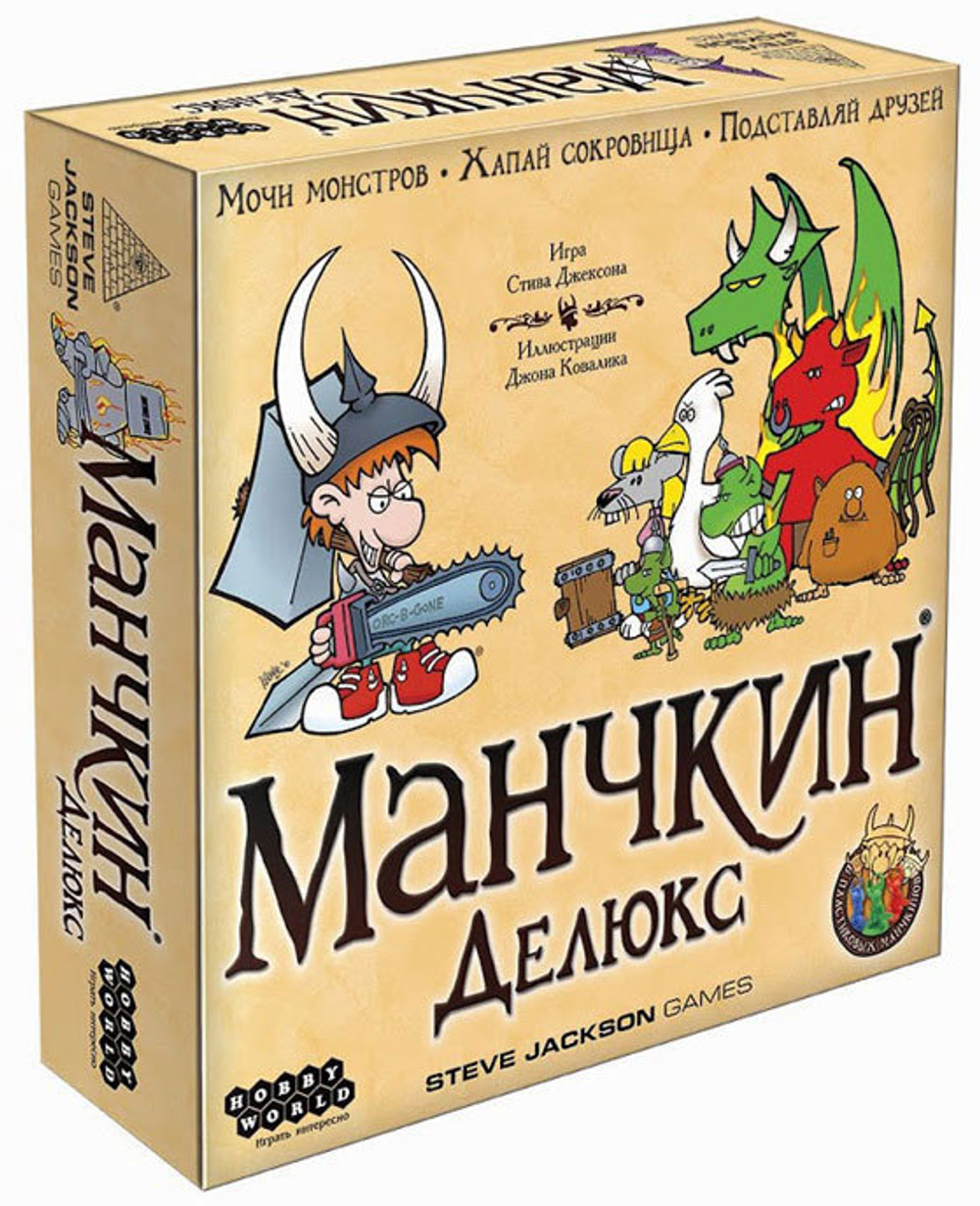 munchkin deluxe box